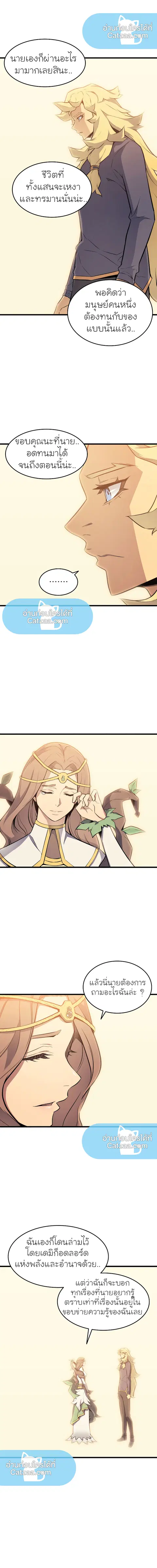 The Great Mage Returns After 4000 Years ตอนที่ 79 หน้า 2