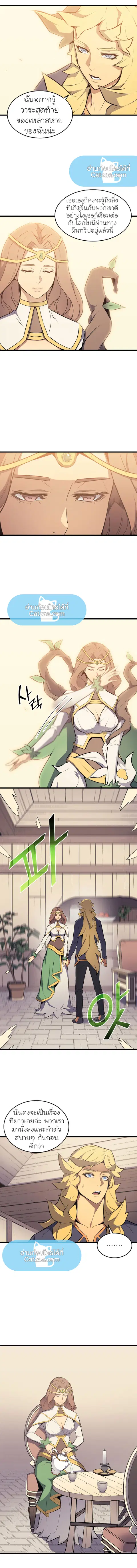 The Great Mage Returns After 4000 Years ตอนที่ 79 หน้า 3