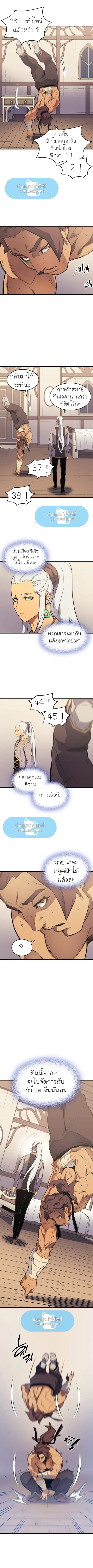 The Great Mage Returns After 4000 Years ตอนที่ 80 หน้า 3
