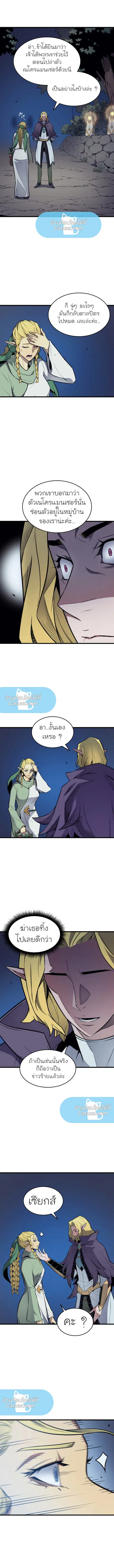 The Great Mage Returns After 4000 Years ตอนที่ 81 หน้า 2