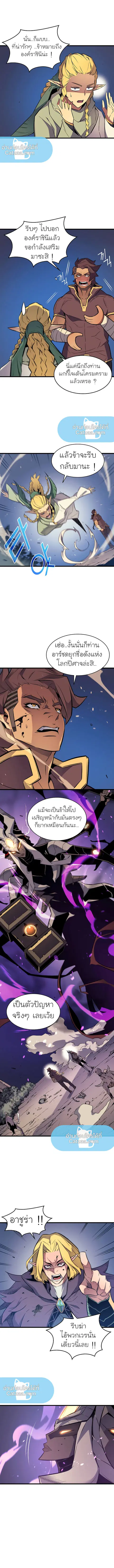 The Great Mage Returns After 4000 Years ตอนที่ 82 หน้า 3
