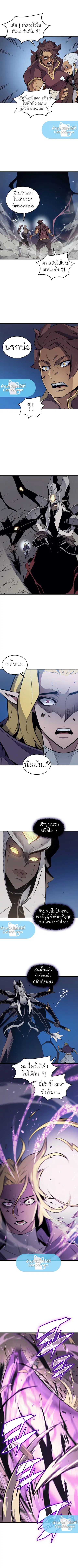 The Great Mage Returns After 4000 Years ตอนที่ 83 หน้า 2