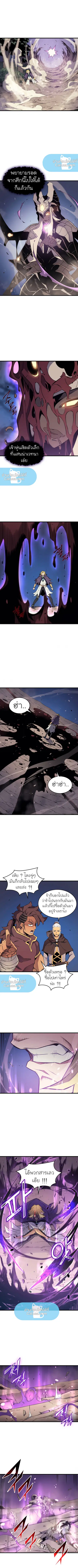 The Great Mage Returns After 4000 Years ตอนที่ 83 หน้า 3