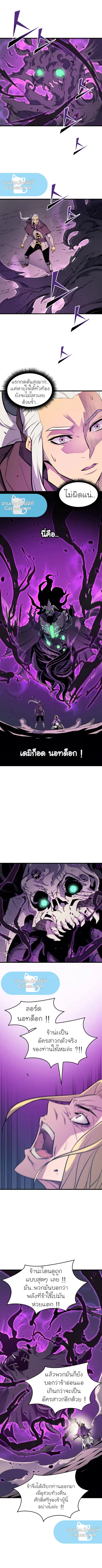 The Great Mage Returns After 4000 Years ตอนที่ 84 หน้า 2