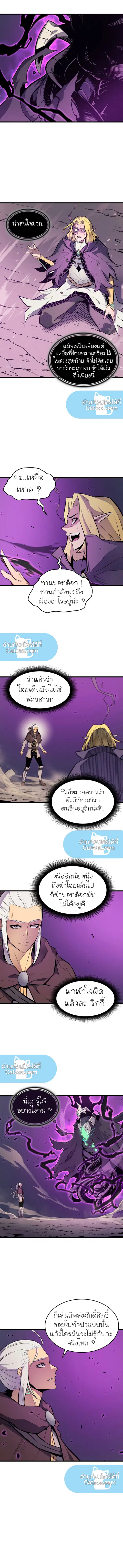 The Great Mage Returns After 4000 Years ตอนที่ 84 หน้า 3