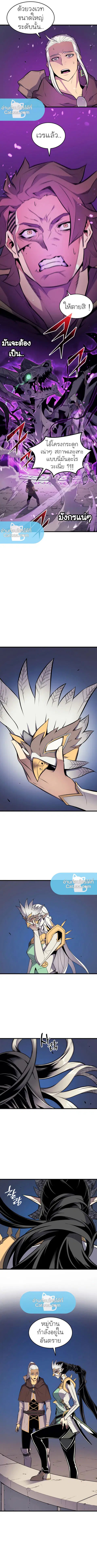 The Great Mage Returns After 4000 Years ตอนที่ 85 หน้า 2
