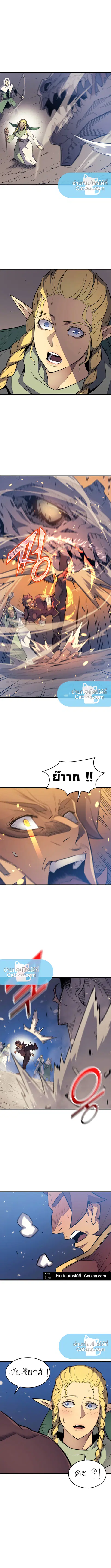 The Great Mage Returns After 4000 Years ตอนที่ 86 หน้า 3