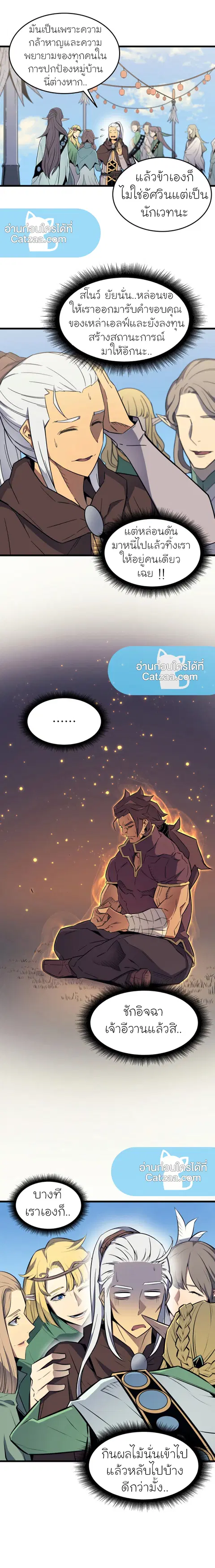 The Great Mage Returns After 4000 Years ตอนที่ 87 หน้า 2