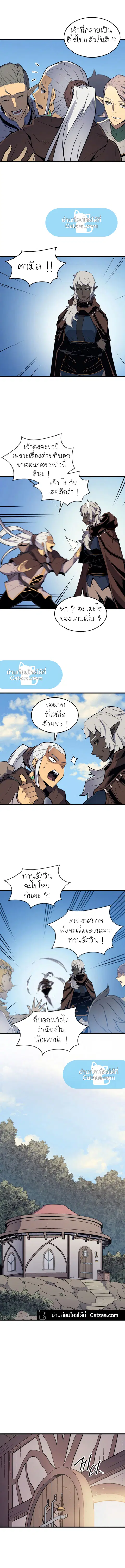 The Great Mage Returns After 4000 Years ตอนที่ 87 หน้า 3