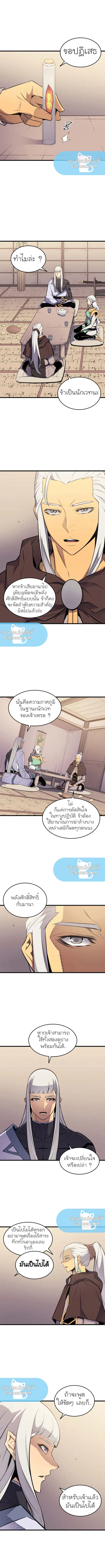 The Great Mage Returns After 4000 Years ตอนที่ 88 หน้า 2