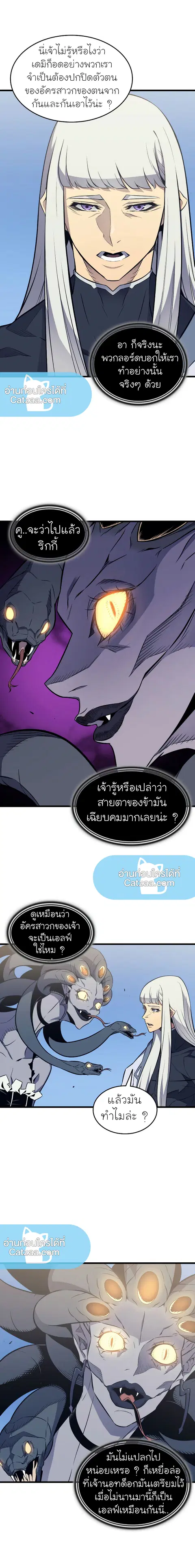 The Great Mage Returns After 4000 Years ตอนที่ 90 หน้า 2
