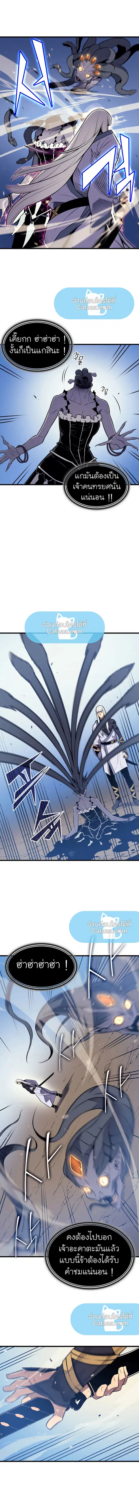 The Great Mage Returns After 4000 Years ตอนที่ 90 หน้า 3