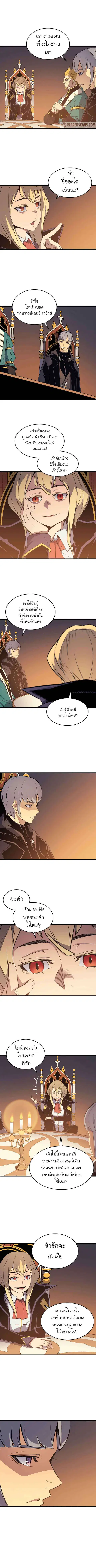 The Great Mage Returns After 4000 Years ตอนที่ 92 หน้า 2