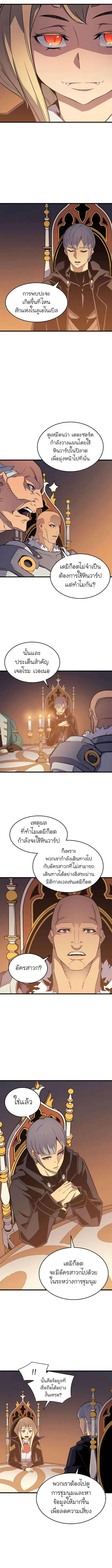 The Great Mage Returns After 4000 Years ตอนที่ 92 หน้า 3