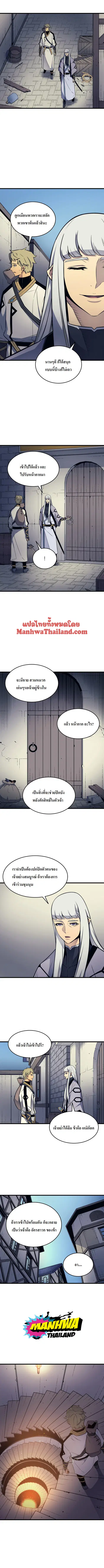 The Great Mage Returns After 4000 Years ตอนที่ 94 หน้า 2