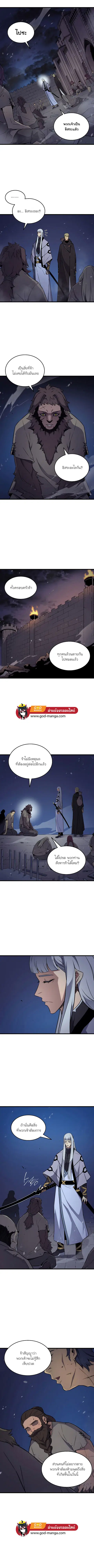 The Great Mage Returns After 4000 Years ตอนที่ 97 หน้า 3