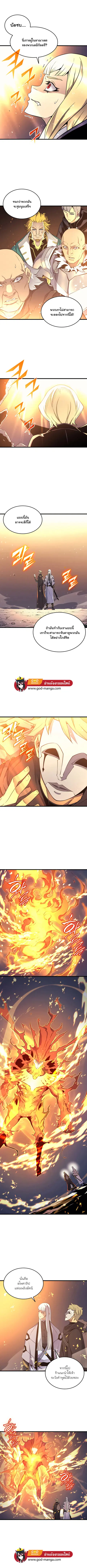 The Great Mage Returns After 4000 Years ตอนที่ 98 หน้า 3