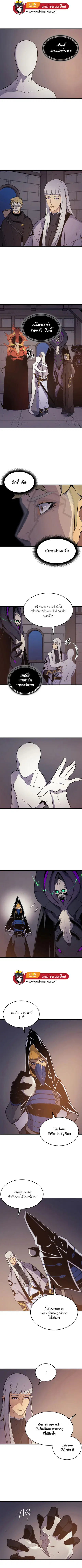 The Great Mage Returns After 4000 Years ตอนที่ 99 หน้า 3