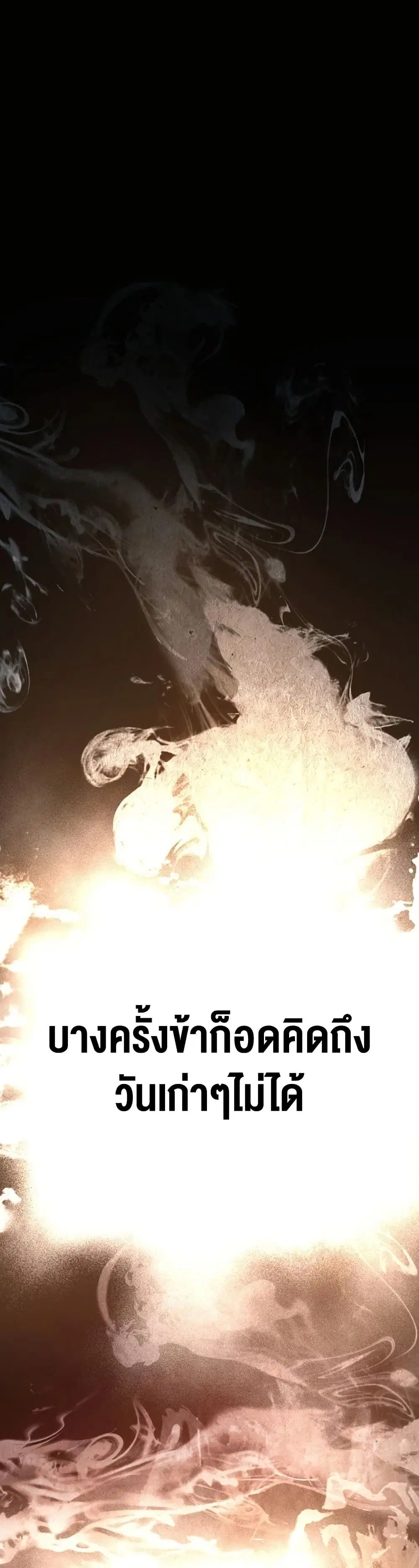The Great Sage of the Namgung Clan (TGS) ตอนที่ 1.1 หน้า 1