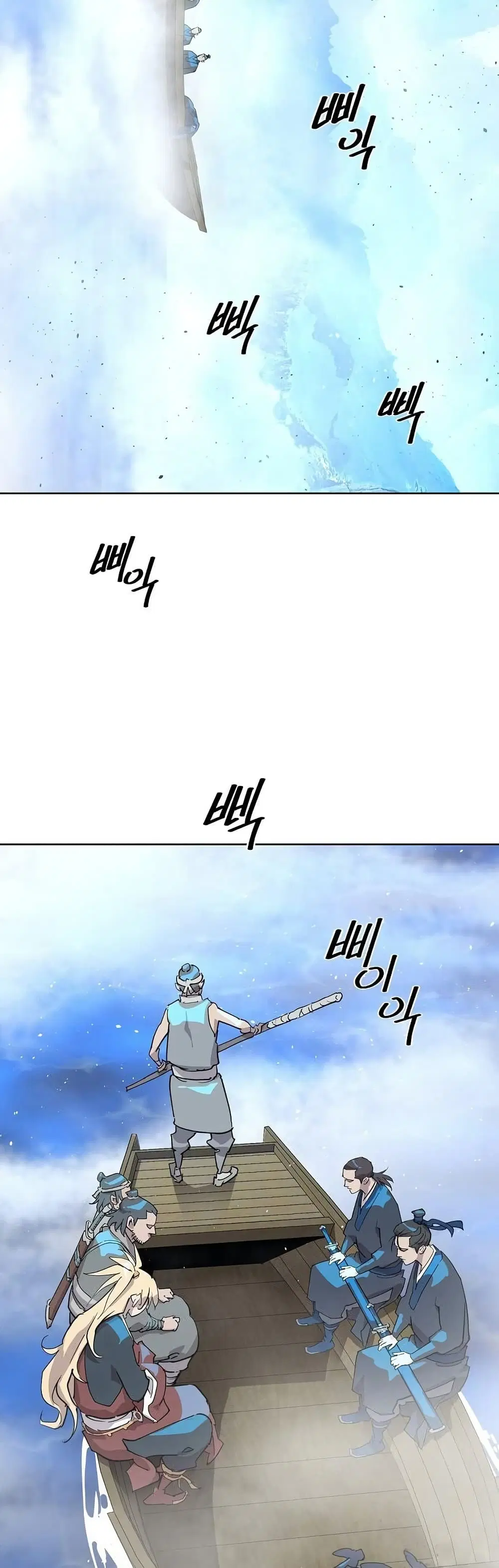 The Great Sage of the Namgung Clan (TGS) ตอนที่ 5 หน้า 2