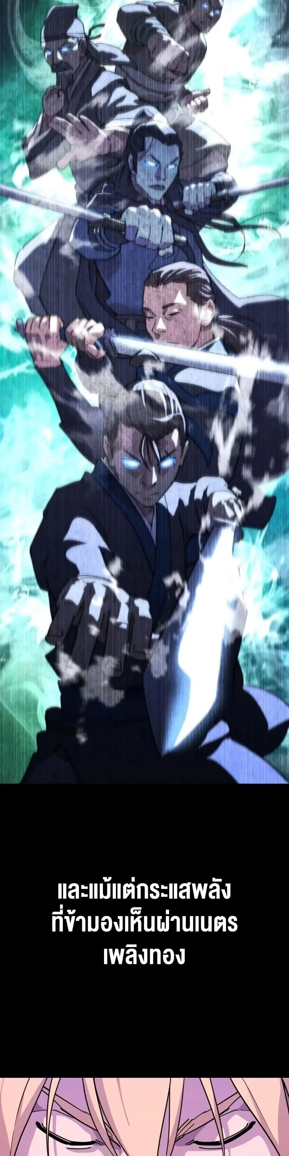 The Great Sage of the Namgung Clan (TGS) ตอนที่ 7 หน้า 3
