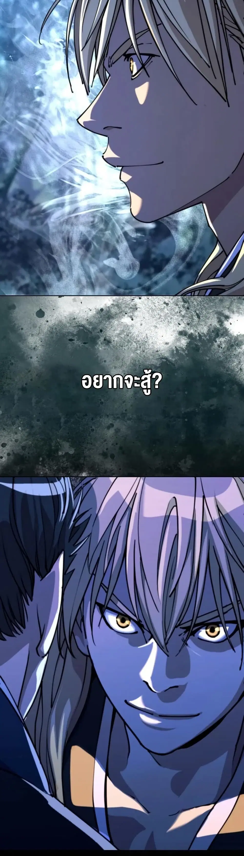 The Great Sage of the Namgung Clan (TGS) ตอนที่ 9 หน้า 3
