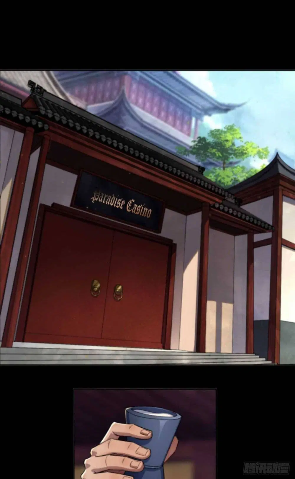 The Great Sage ตอนที่ 15 หน้า 2