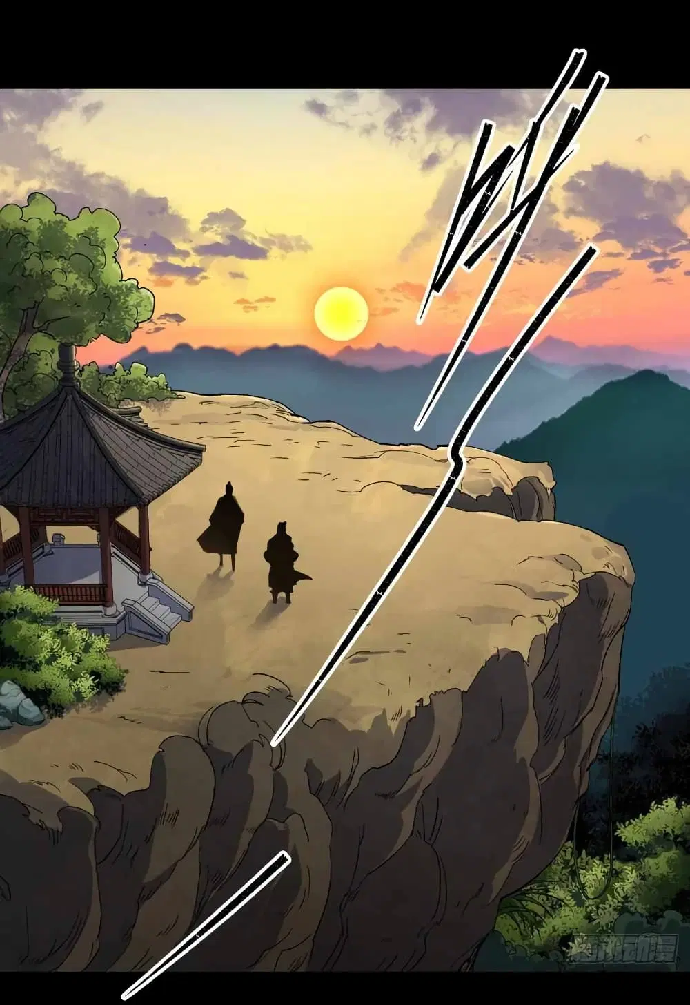 The Great Sage ตอนที่ 36 หน้า 2