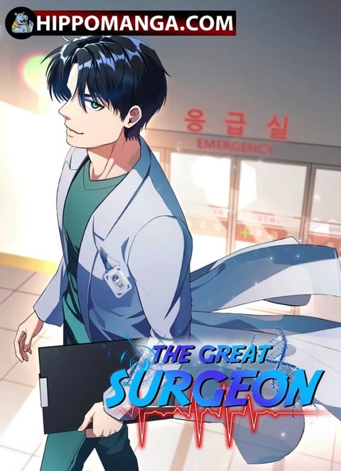 ปก The Great Surgeon มังงะเกาหลี แปลไทย