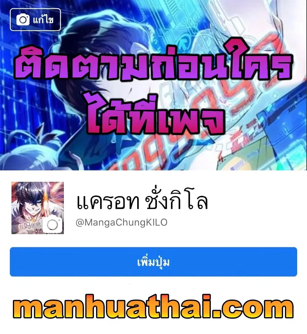 The Great System ตอนที่ 0 หน้า 3