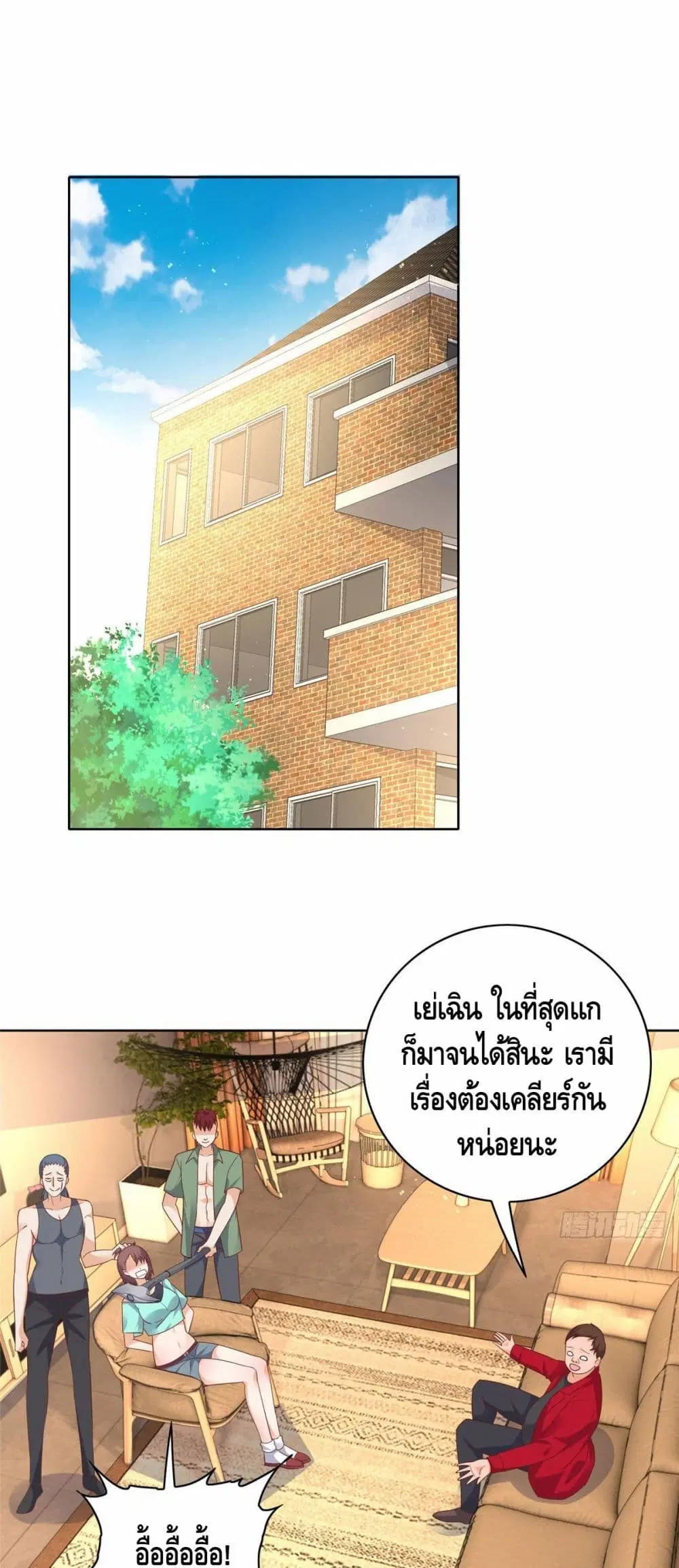 The Great System ตอนที่ 24 หน้า 2