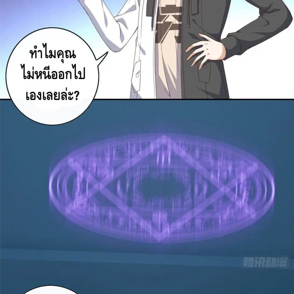 The Great System ตอนที่ 5 หน้า 3
