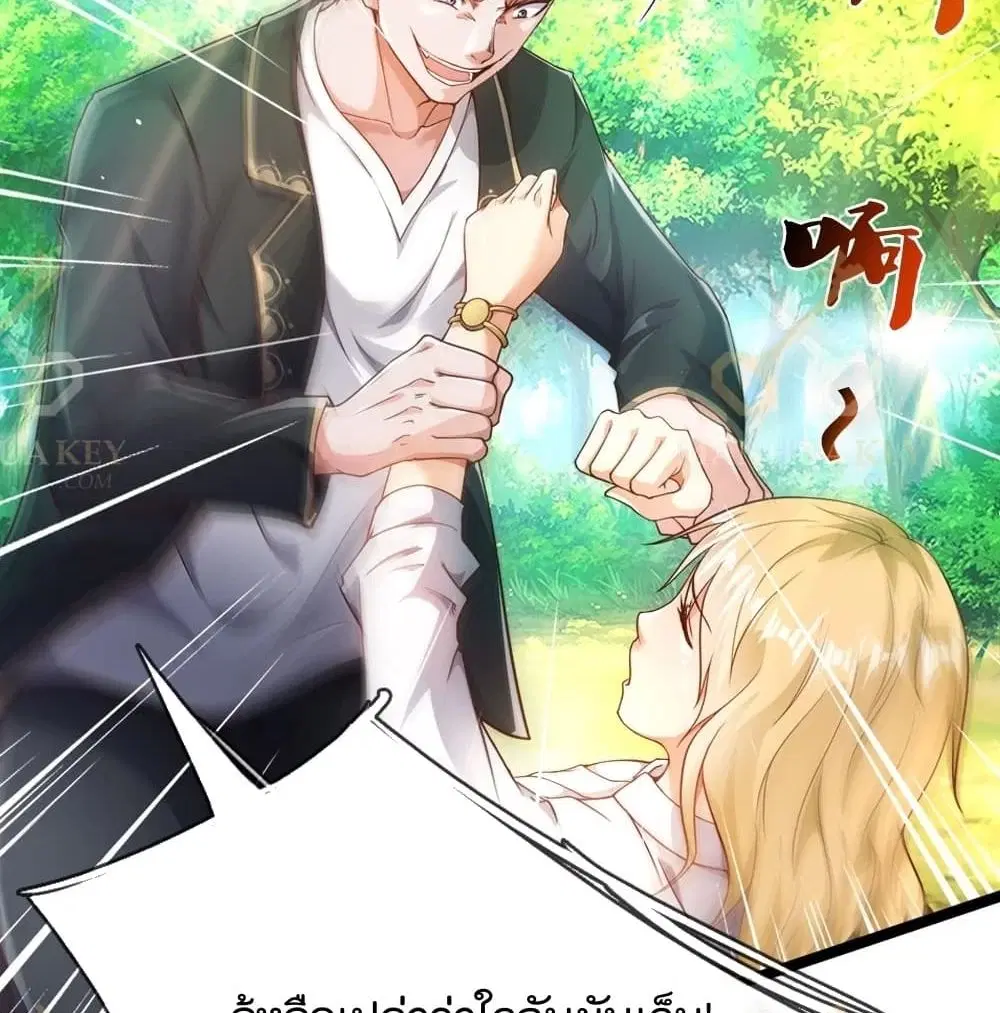 The Great Venerable Demon Has Returned ตอนที่ 10 หน้า 3