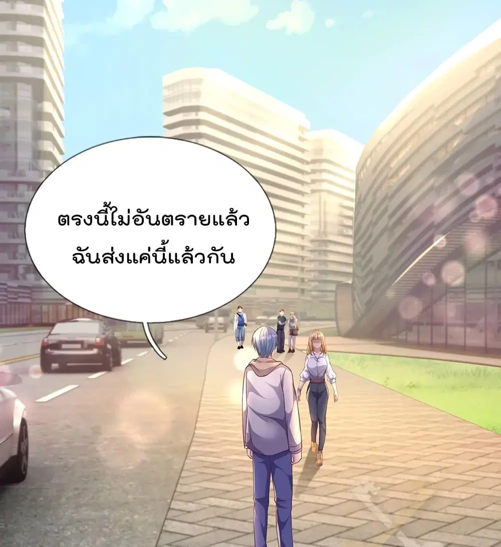 The Great Venerable Demon Has Returned ตอนที่ 13 หน้า 3