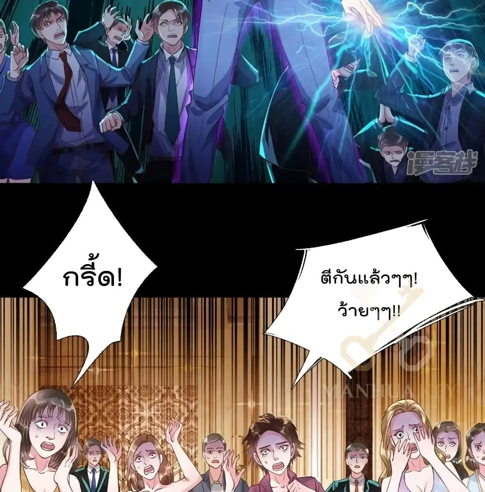 The Great Venerable Demon Has Returned ตอนที่ 3 หน้า 3