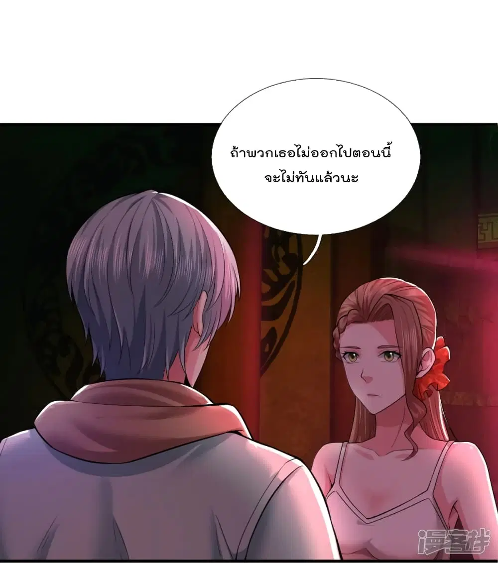 The Great Venerable Demon Has Returned ตอนที่ 30 หน้า 2