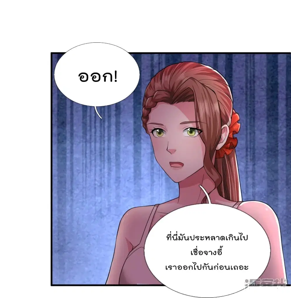 The Great Venerable Demon Has Returned ตอนที่ 30 หน้า 3