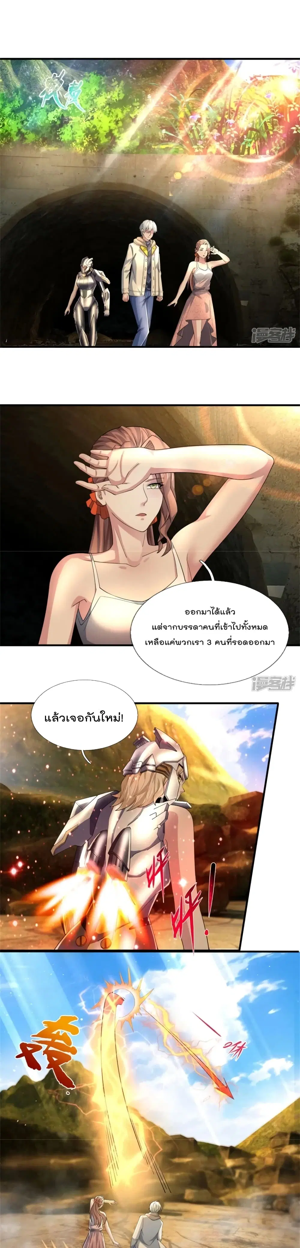 The Great Venerable Demon Has Returned ตอนที่ 35 หน้า 2