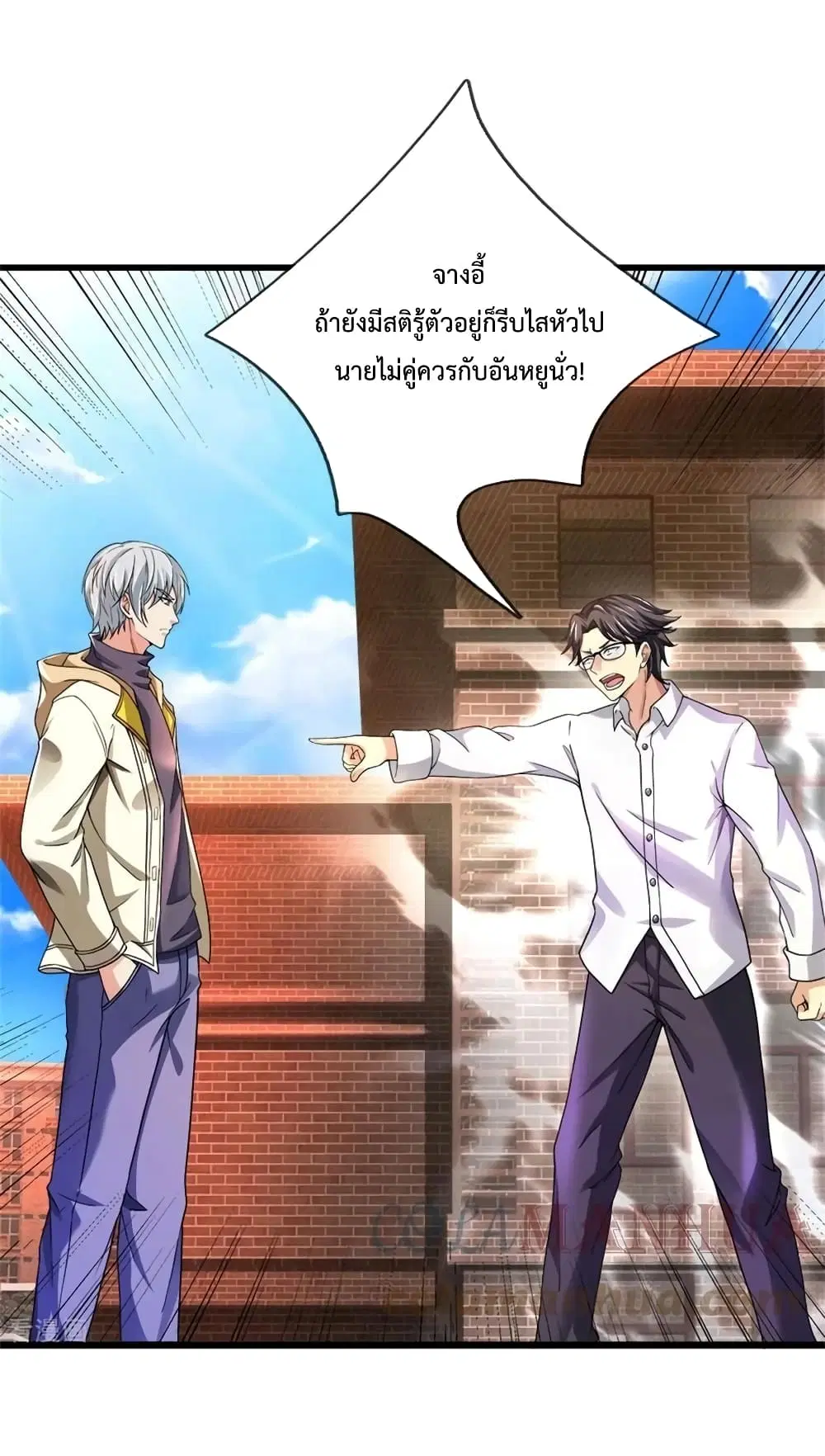 The Great Venerable Demon Has Returned ตอนที่ 36 หน้า 2