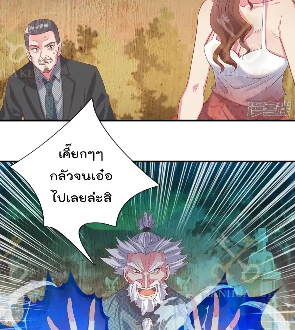 The Great Venerable Demon Has Returned ตอนที่ 6 หน้า 3