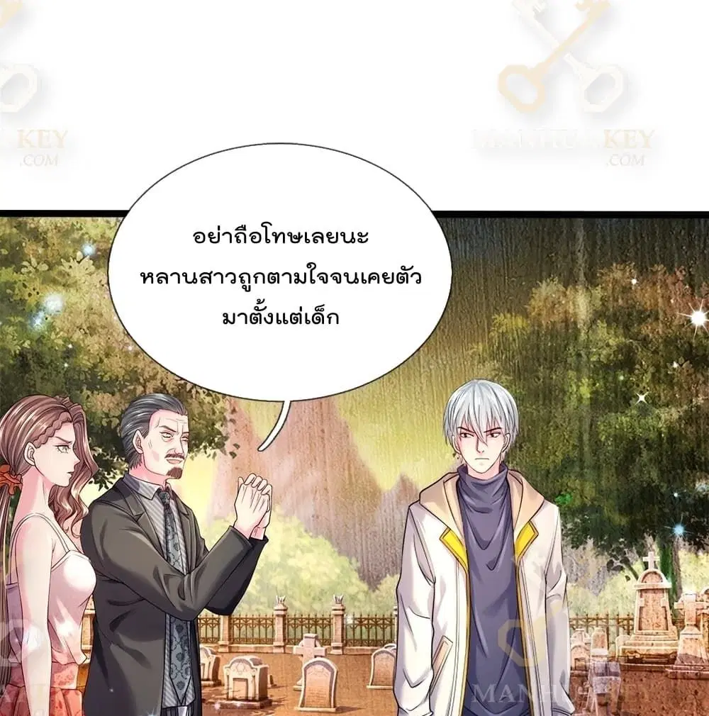 The Great Venerable Demon Has Returned ตอนที่ 8 หน้า 2