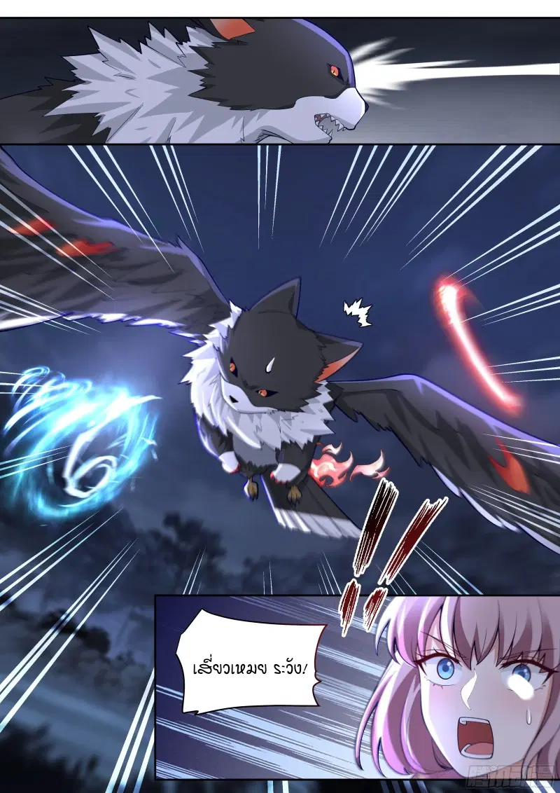 The Great Villain Senior Brother and All of His Yandere Junior Sisters ตอนที่ 15 หน้า 3