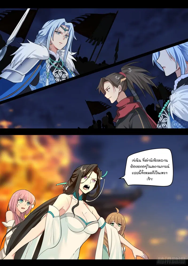 The Great Villain Senior Brother and All of His Yandere Junior Sisters ตอนที่ 35 หน้า 3