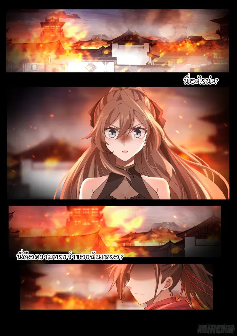 The Great Villain Senior Brother and All of His Yandere Junior Sisters ตอนที่ 6 หน้า 1