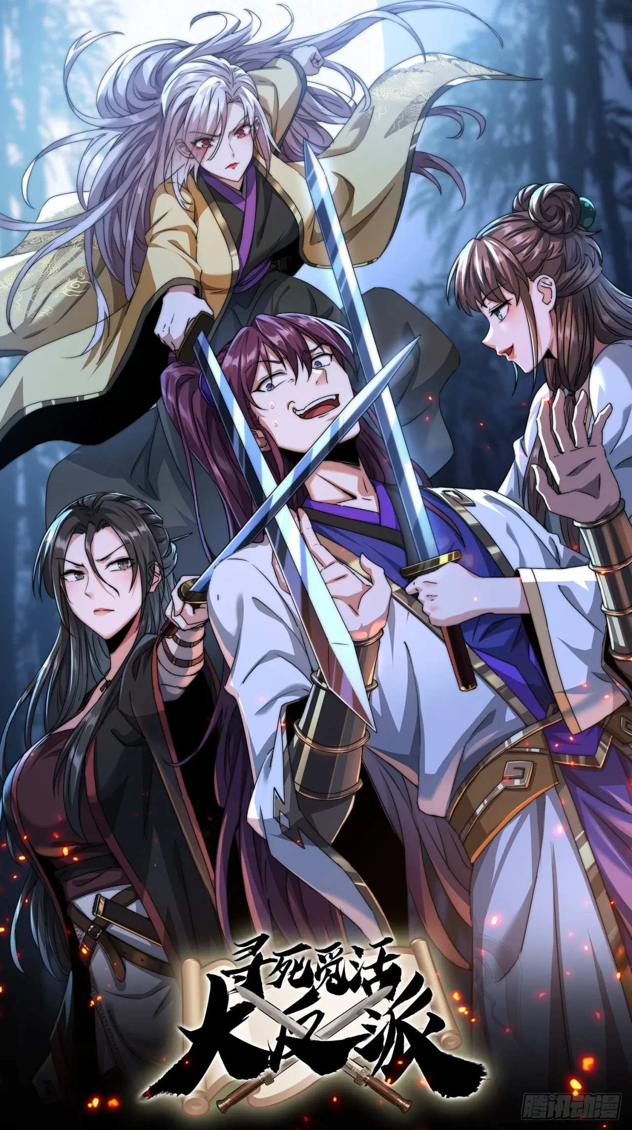 The Great Villain Who Threatened to Kill Himself ตอนที่ 8 หน้า 1