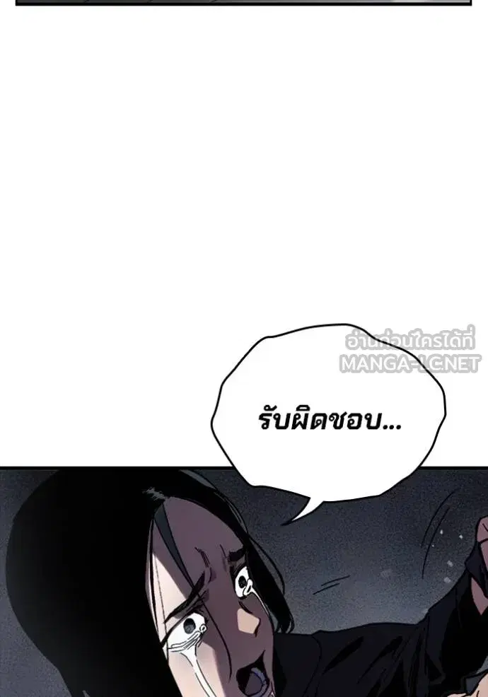 The Great War ตอนที่ 11 หน้า 3