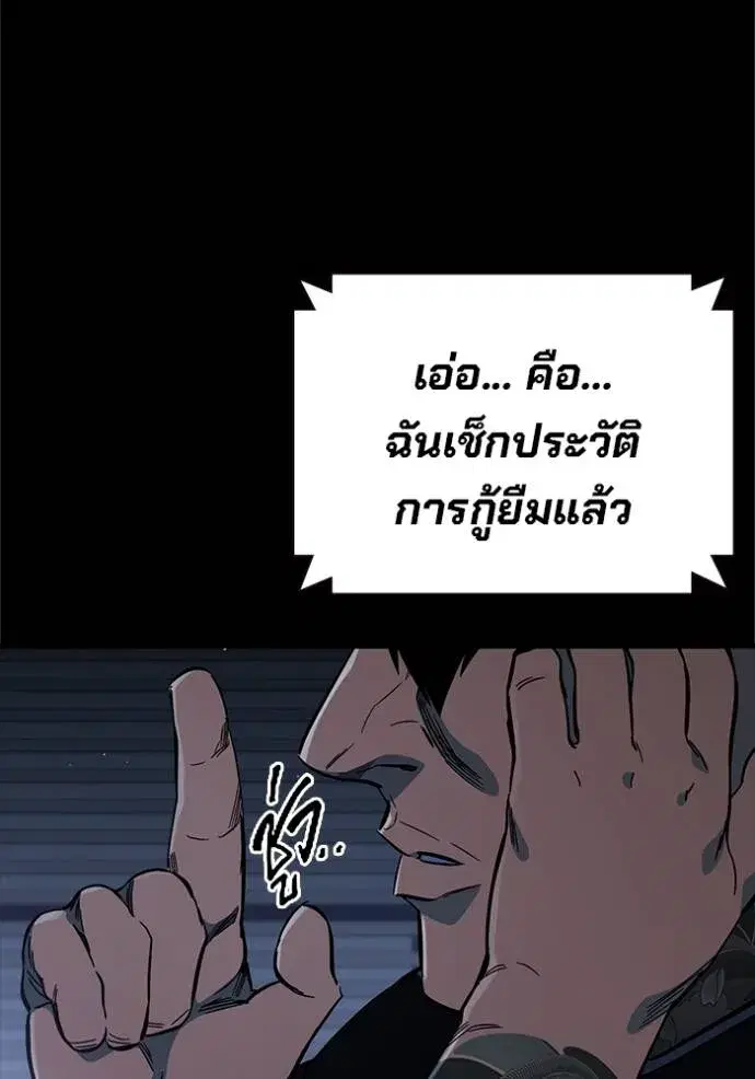 The Great War ตอนที่ 13 หน้า 2