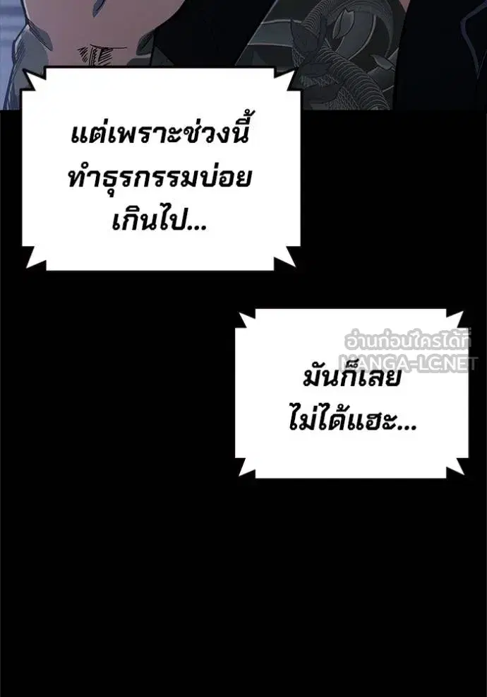 The Great War ตอนที่ 13 หน้า 3
