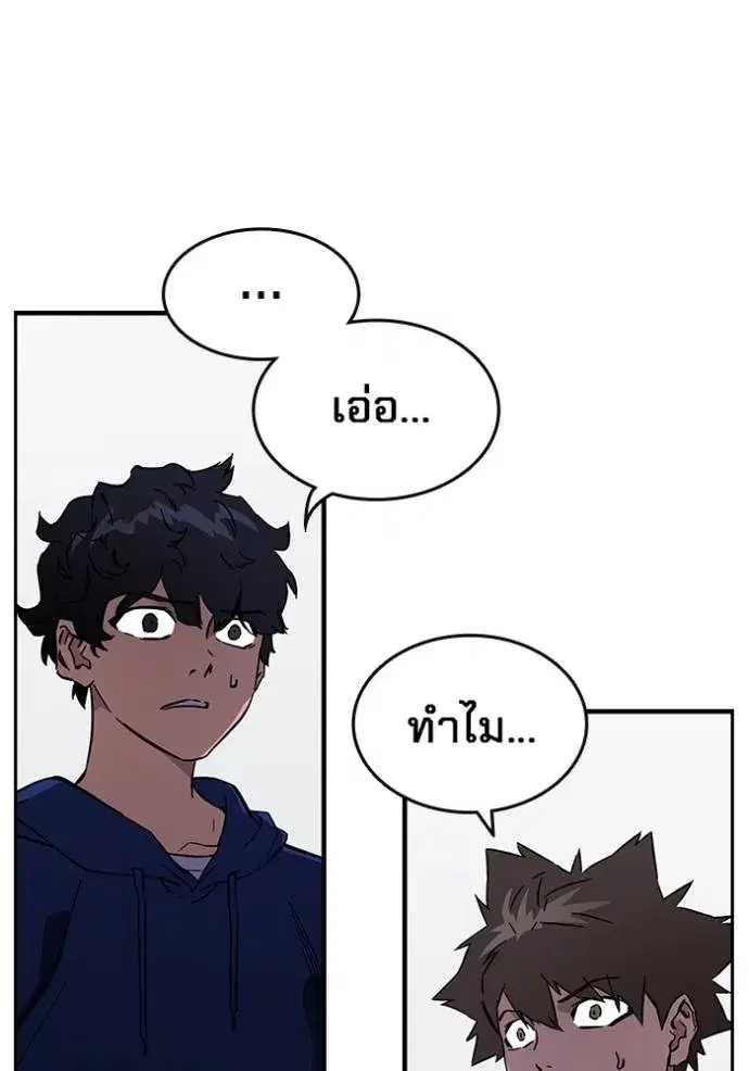 The Great War ตอนที่ 14 หน้า 2