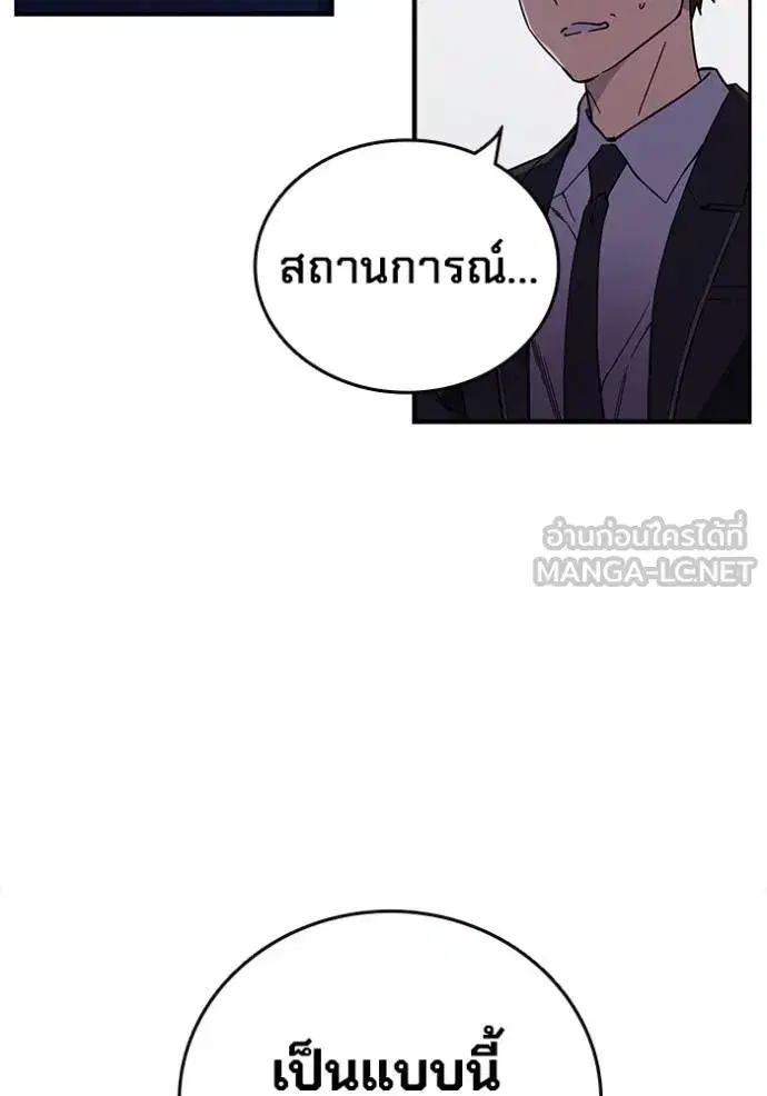 The Great War ตอนที่ 14 หน้า 3